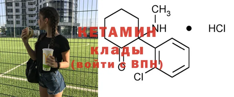 КЕТАМИН ketamine  где найти   mega ссылки  Отрадная 