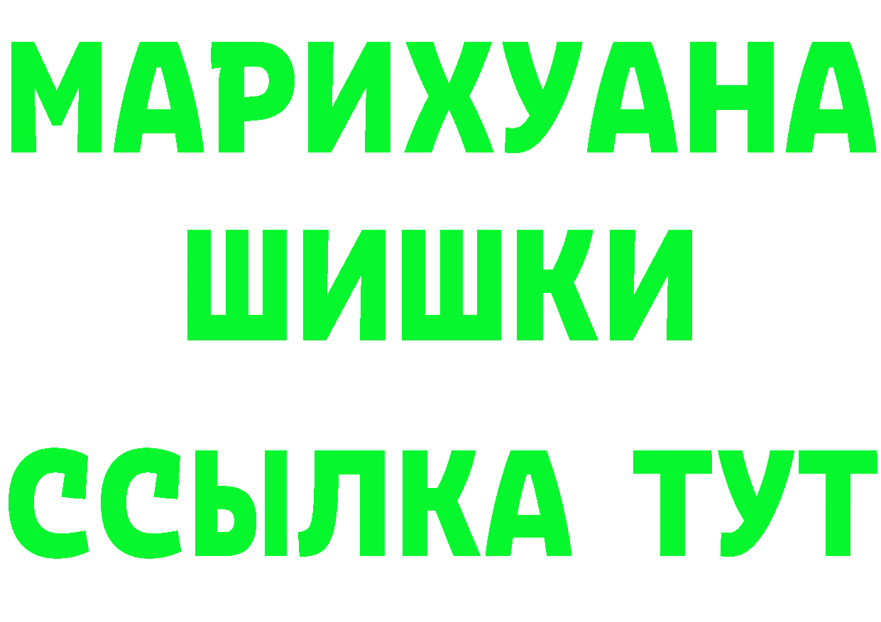 КОКАИН 99% ТОР даркнет OMG Отрадная